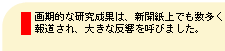 ����I�Ȍ������ʂ́A�V������ł��������񓹂���A�傫�Ȕ������Ăт܂����B