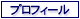�v���t�B�[��